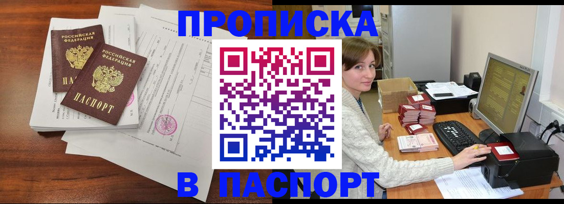 прописка иностранных граждан в Александровске
