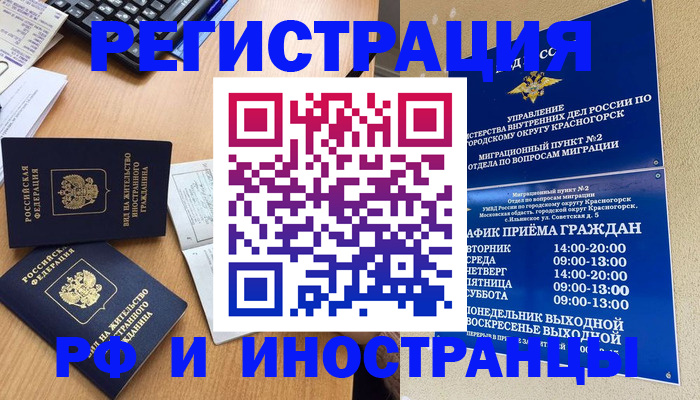 временная регистрация собственник в Александровске