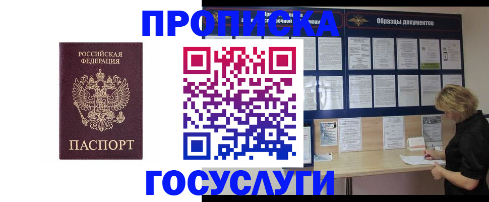 миграционный учет в Александровске