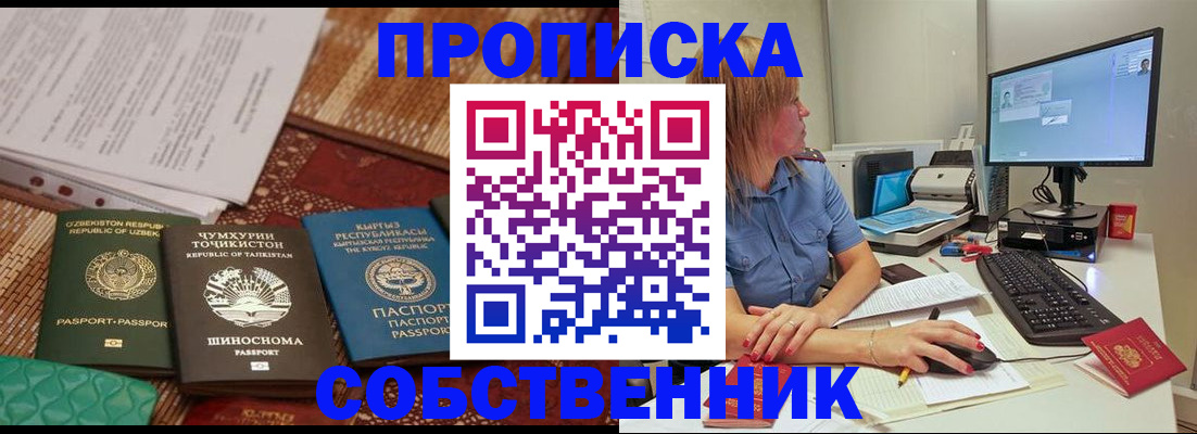 прописка иностранных граждан в Александровске