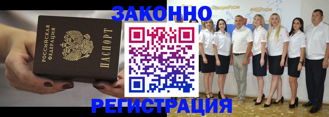 миграционный учет в Александровске